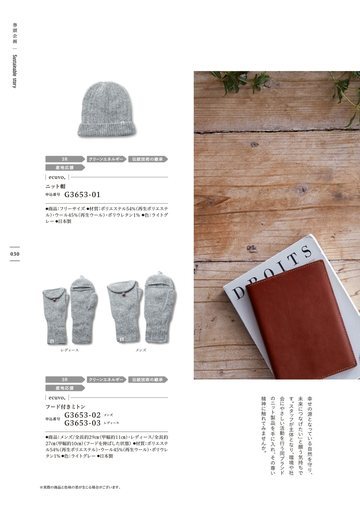 ecuvo,の誌面（31ページ）
