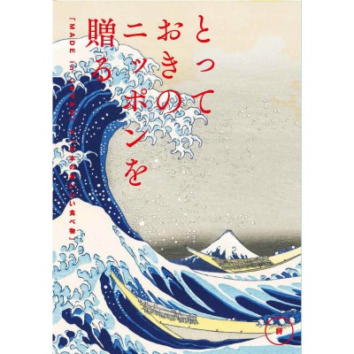カタログギフト とっておきのニッポンを贈る 5,900円コース 詩（うた）