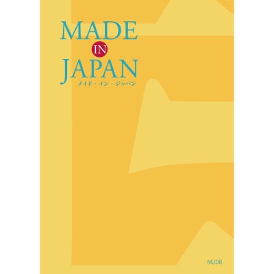 カタログギフト MADE IN JAPAN 3,900円コース MJ06