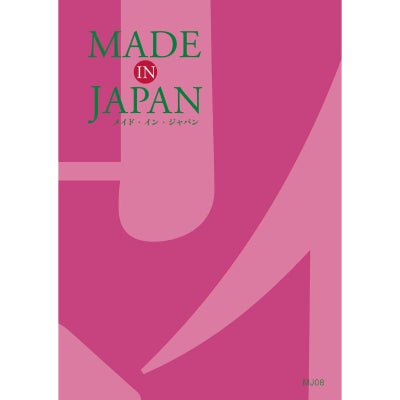 カタログギフト MADE IN JAPAN 4,900円コース MJ09