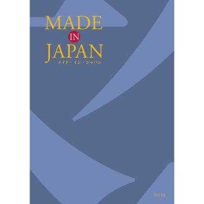 カタログギフト MADE IN JAPAN 5,900円コース MJ10