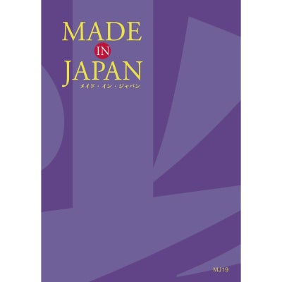 カタログギフト MADE IN JAPAN 15,900円コース MJ19