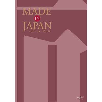 カタログギフト MADE IN JAPAN 31,000円コース MJ26