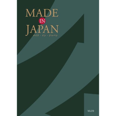カタログギフト MADE IN JAPAN 41,000円コース MJ29