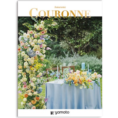 「ブライダル・結婚内祝い専用」 カタログギフト COURONNE（クロンヌ） 8,900円コース アマラント