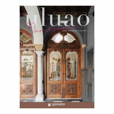 カタログギフト uluao 25,900円コース ドミツィアナ