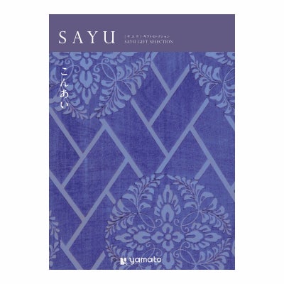 「弔事専用」 カタログギフト SAYU 5,900円コース こんあい