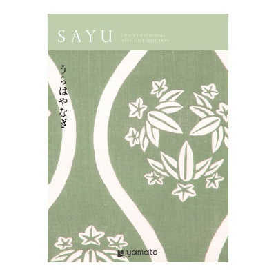 「弔事専用」 カタログギフト SAYU 10,900円コース うらはやなぎ