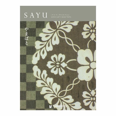 「弔事専用」 カタログギフト SAYU 15,900円コース やまばと