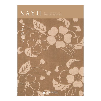 「弔事専用」 カタログギフト SAYU 20,900円コース こがれこう
