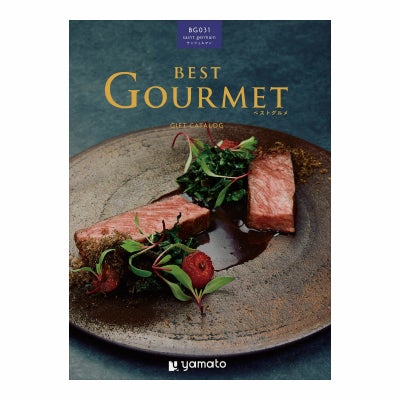 カタログギフト best Gourmet 51,000円コース BG031サンジェルマン