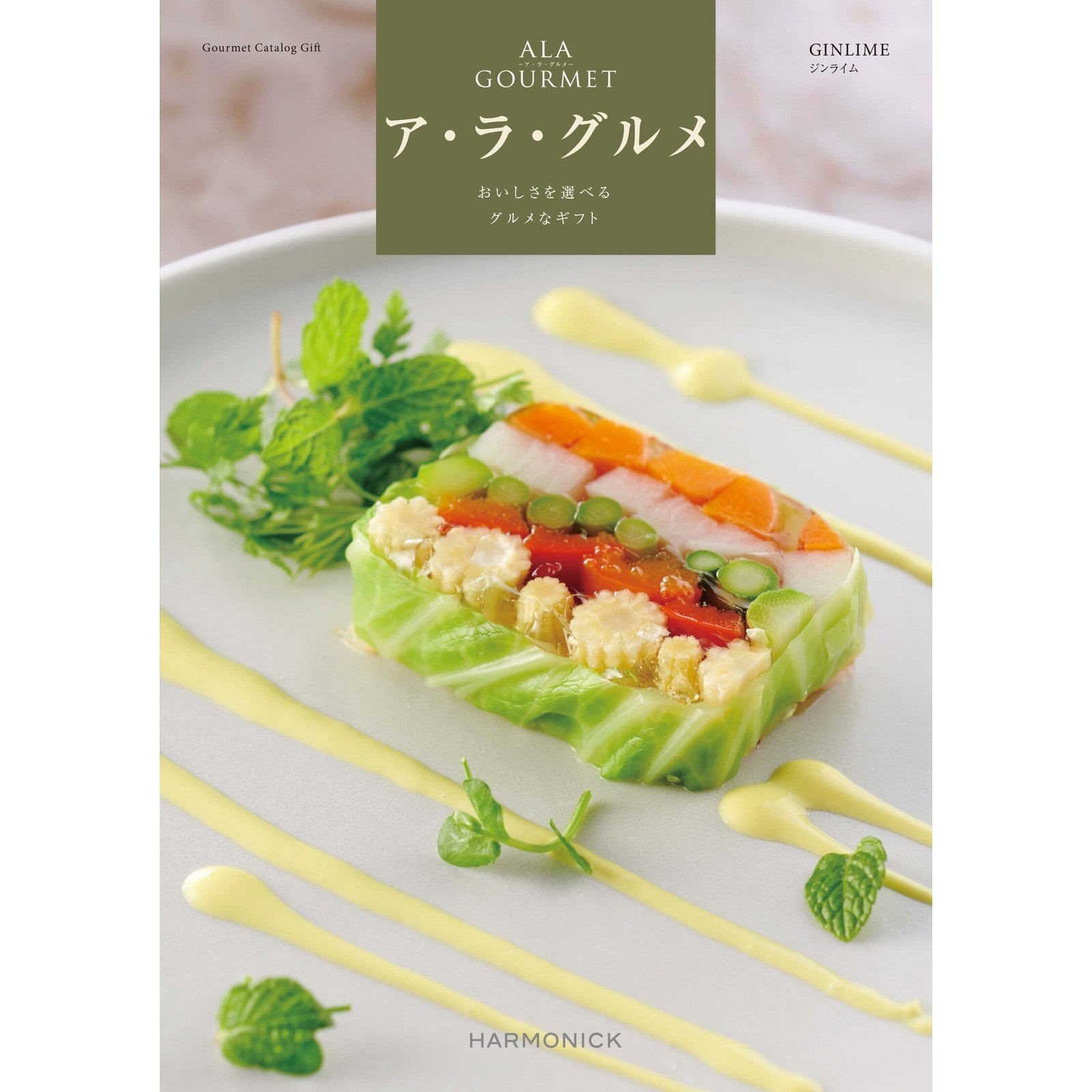 カタログギフト ア・ラ・グルメ 4,000円コース ジンライム