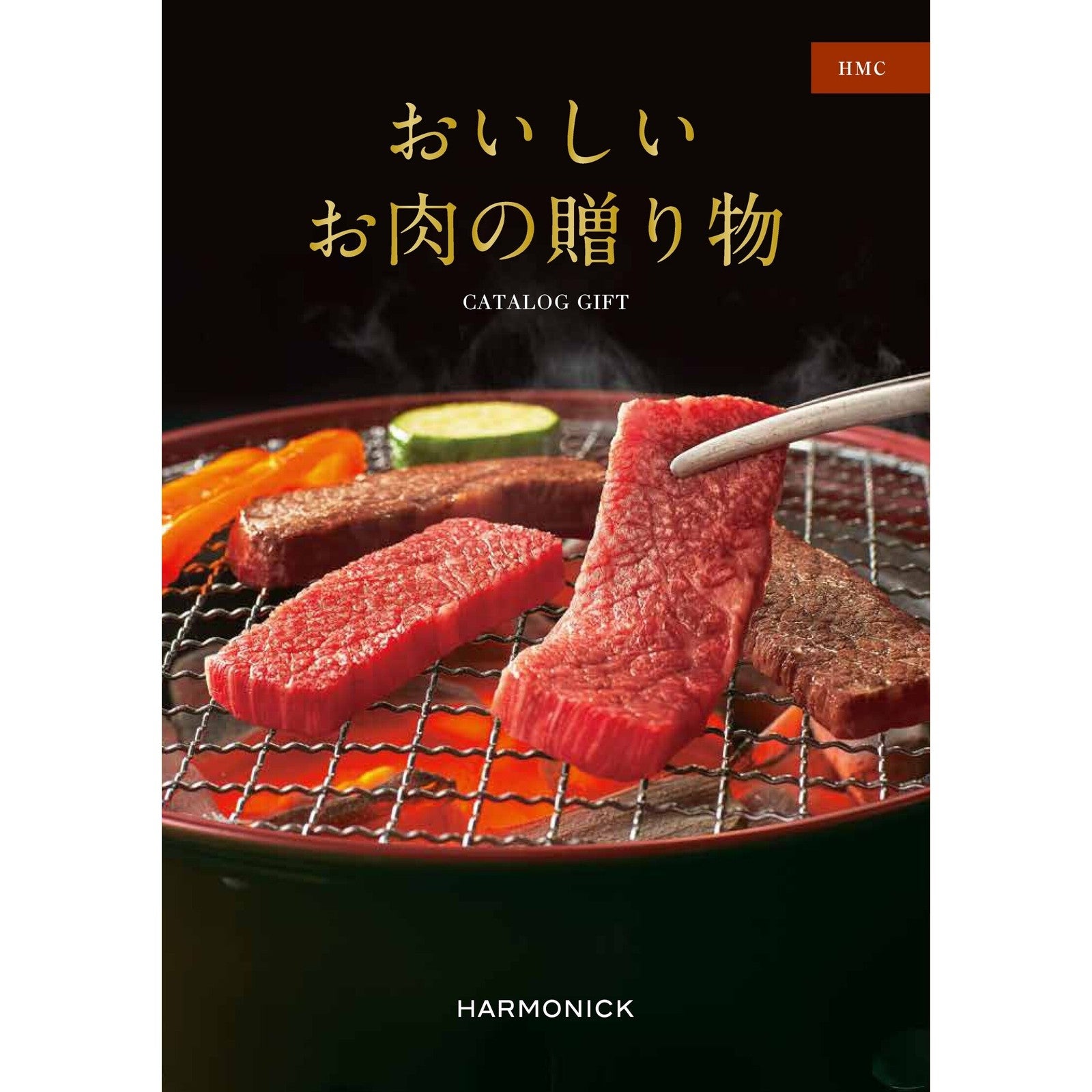カタログギフト おいしいお肉の贈り物 5,000円コース HMC
