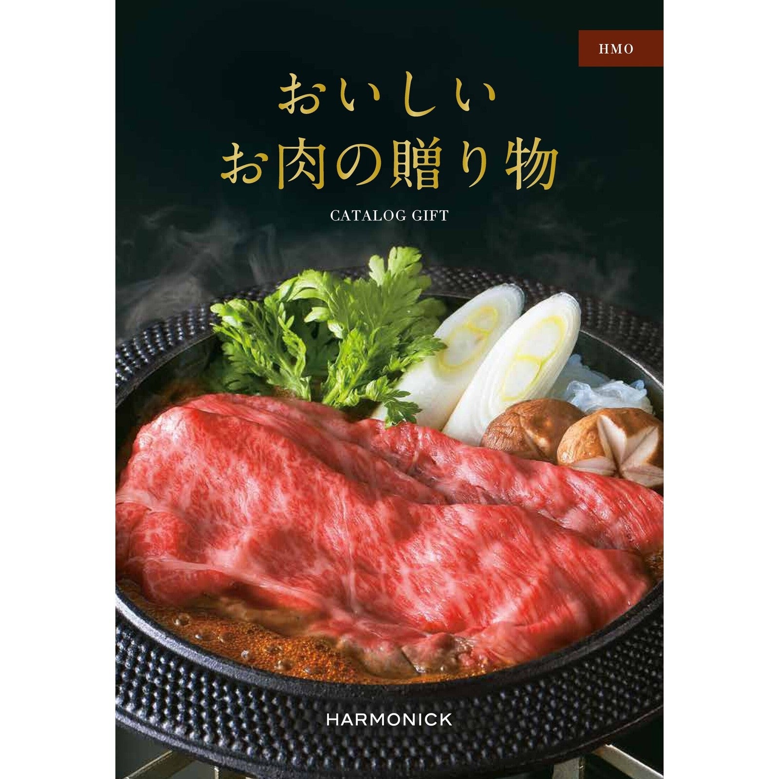 カタログギフト おいしいお肉の贈り物 30,000円コース HMO