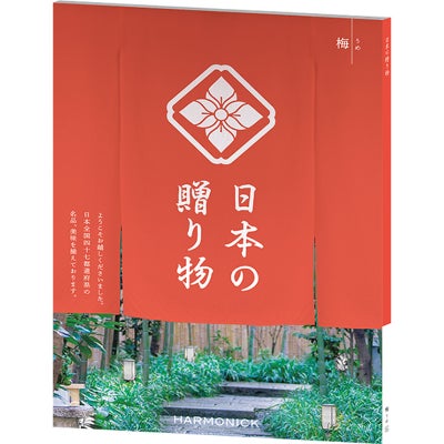 カタログギフト 日本の贈り物 3,900円コース 梅（うめ）