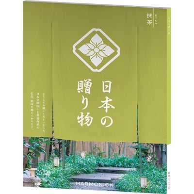カタログギフト 日本の贈り物 5,900円コース 抹茶（まっちゃ）