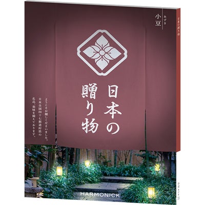 カタログギフト 日本の贈り物 15,900円コース 小豆（あずき）