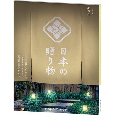 カタログギフト 日本の贈り物 50,900円コース 卯の花（うのはな）