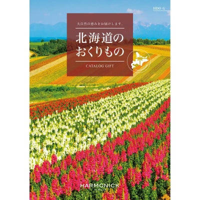 カタログギフト 北海道のおくりもの 4,000円コース HDO-G