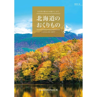 カタログギフト 北海道のおくりもの 11,000円コース HDO-K