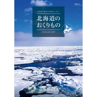 カタログギフト 北海道のおくりもの 16,000円コース HDO-L
