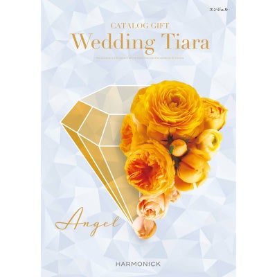 「ブライダル・結婚内祝い専用」 カタログギフト ウェディング ティアラ 3,400円コース エンジェル