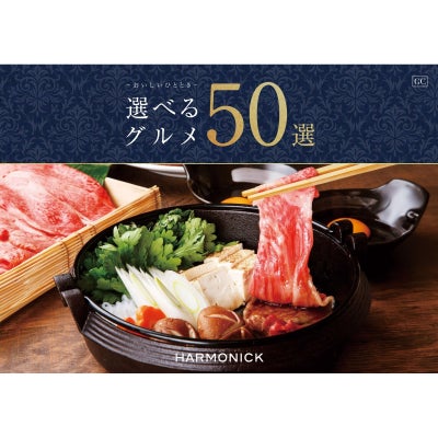カタログギフト 選べるグルメ50選 5,000円コース GC