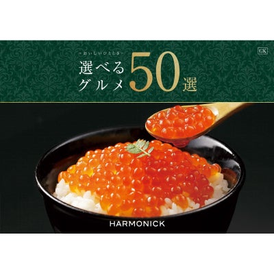 カタログギフト 選べるグルメ50選 10,000円コース GK