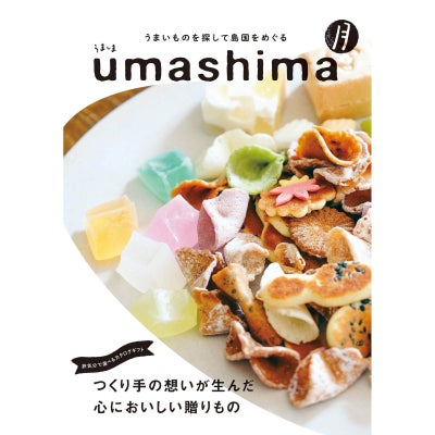 カタログギフト うましま 3,900円コース 月（つき）