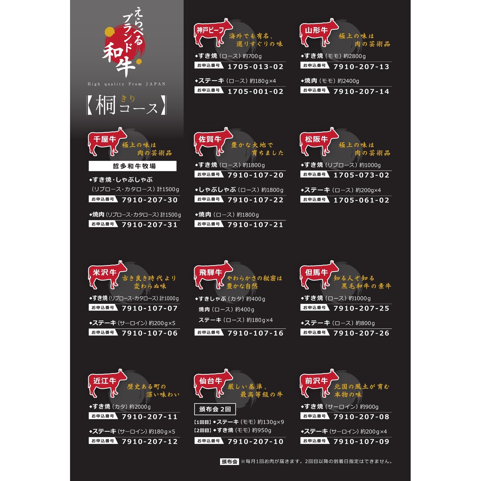 カタログギフト えらべるブランド和牛 51,000円コース 桐（きり）