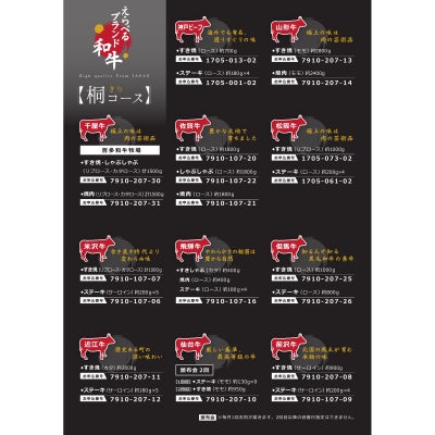 カタログギフト えらべるブランド和牛 51,000円コース 桐（きり）