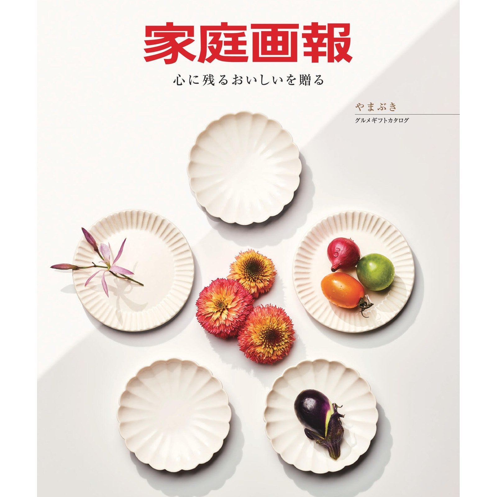 カタログギフト 家庭画報 6,000円コース やまぶき