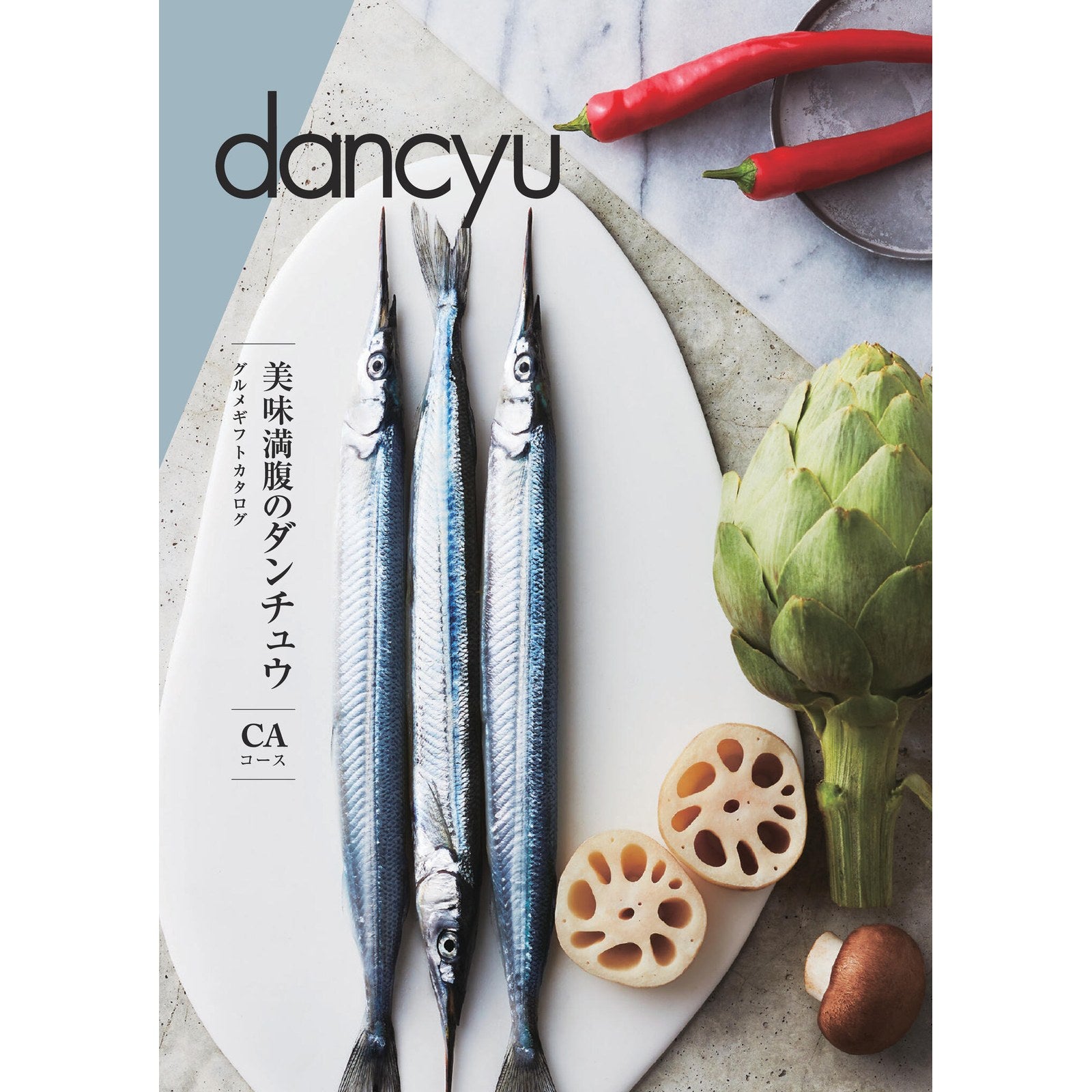カタログギフト dancyu 6,000円コース CA