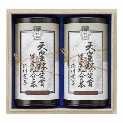 天皇杯受賞生産組合の茶