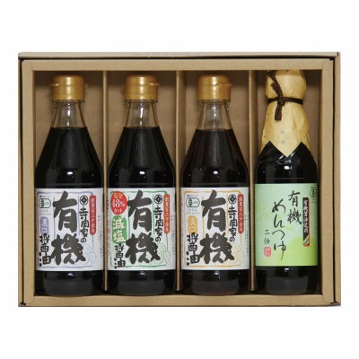 寺岡家の有機醤油・調味料詰合せ