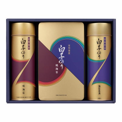 白子のり 有明海産のり詰合せ