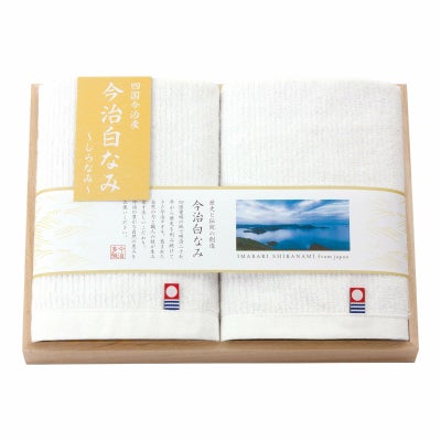 今治白なみ～しらなみ～ 木箱入り ハンドタオル2枚セット