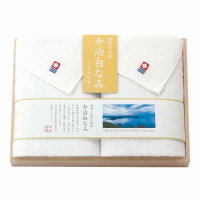 今治白なみ～しらなみ～ 木箱入り フェイスタオル2枚セット