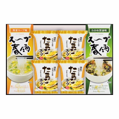 フリーズドライたまごスープ＆スープ春雨ギフト（8食）