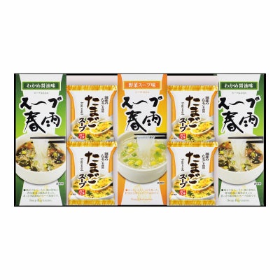 フリーズドライたまごスープ＆スープ春雨ギフト（10食）
