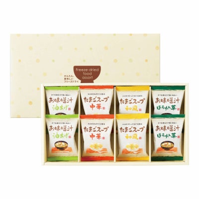 フリーズドライ お味噌汁・スープ詰合せ（8食）