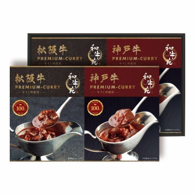 和牛苑 松阪牛・神戸牛プレミアムカレーギフト