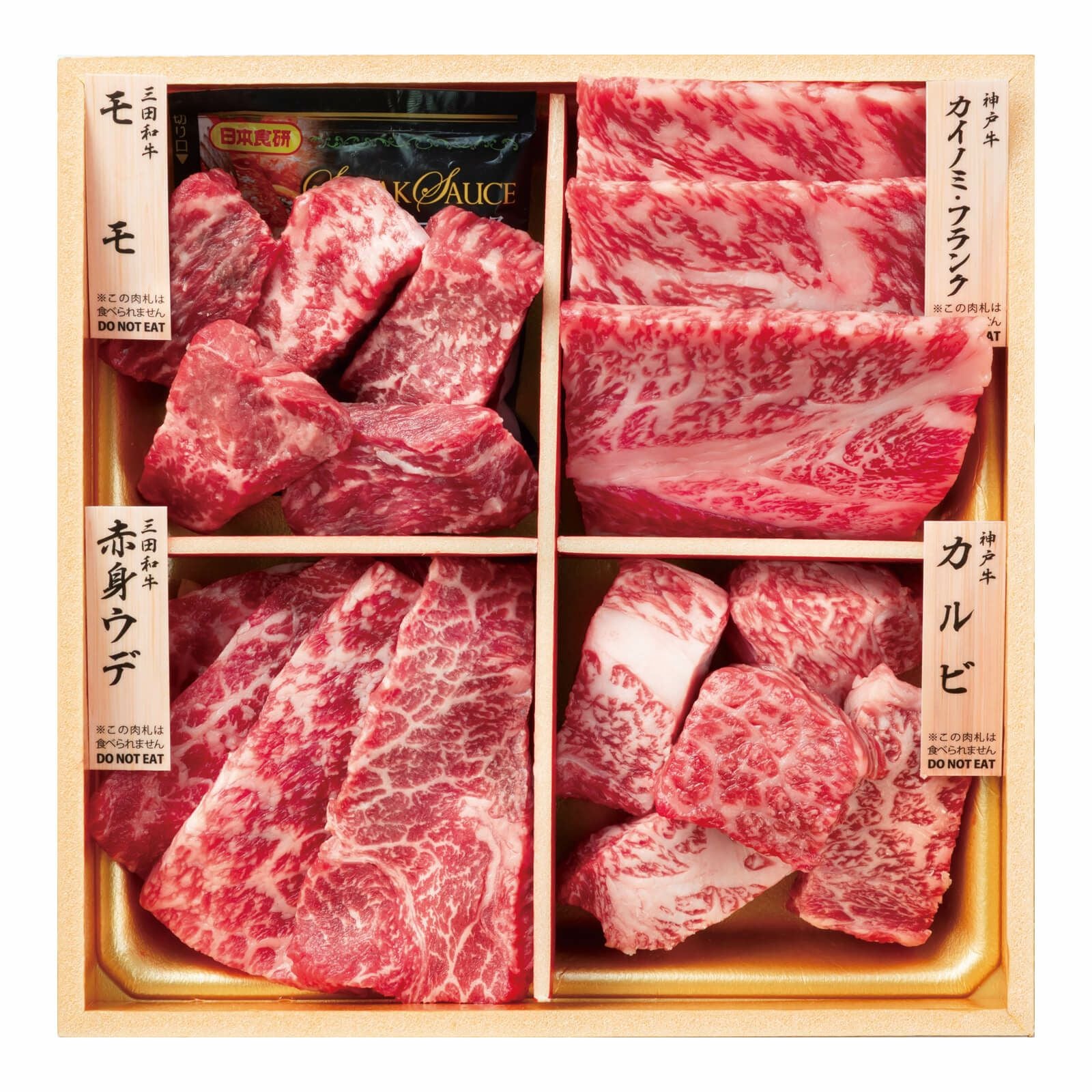 和牛食べ比べセット（計440g） | Atelier GIFT