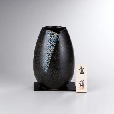 信楽焼 青藍 花瓶