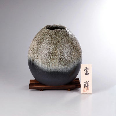 信楽焼 峰のしらべ 花瓶