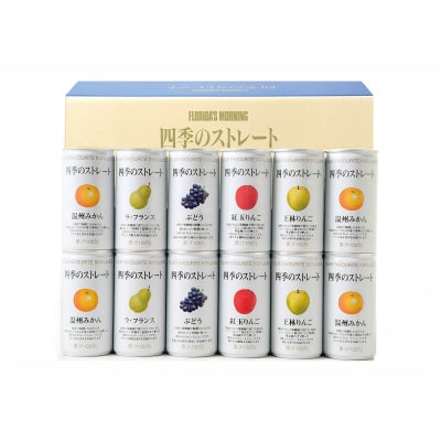 フロリダスモーニング 四季のストレート国産ストレートジュース