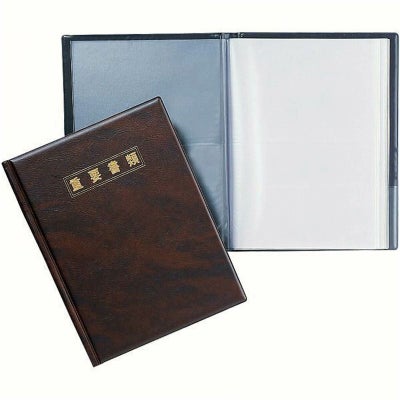 A4重要書類入