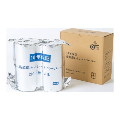 10年保証備蓄用トイレットペーパー200m 4ロールBOX