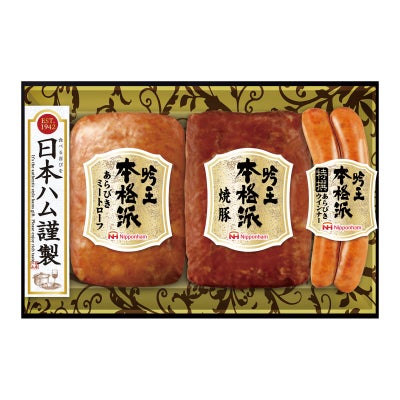 日本ハム 本格派吟王3本セット
