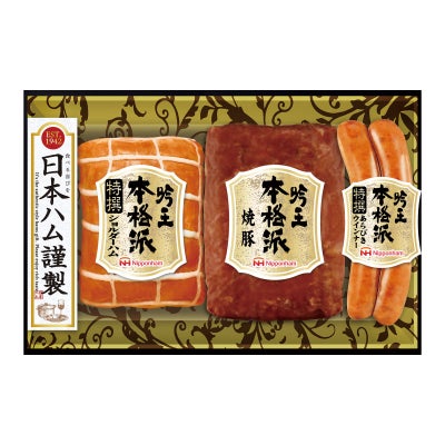 日本ハム 本格派吟王3本セット